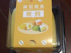 芒果班戟-满记甜品(优客百盛店)