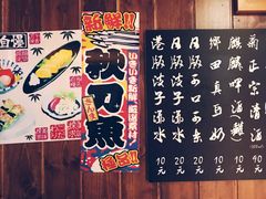 -一本久捷(新福店)