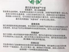 -星巴克(西安李家村万达店)