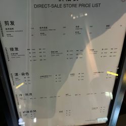 -3AM HAIR SALON烫发染发接发