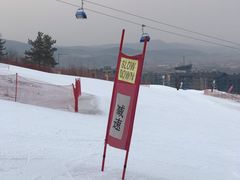 -中旅松花湖滑雪场