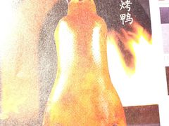 -青年公社烤鸭(青年路店)