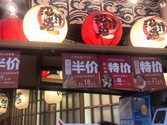 门面-沼津港渔市(宏伊国际广场店)