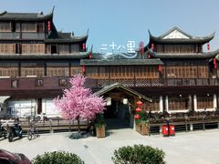 -二十八里太湖船菜(吉祥路店)