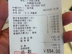 -利苑酒家(合景国际金融广场店)