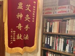 -喜艾堂艾灸馆(世贸天阶店)