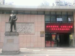 android_upload_pic-顾正红纪念馆