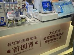 -煲珠公·老红糖珍珠奶茶(长宁龙之梦店)