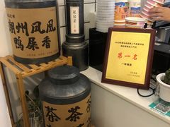 -一杯潮茶·专注潮汕茶饮(十二中创始店)