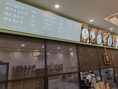 -文昌邓记清补凉(西沙路店)