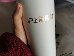 -沪上阿姨·精选茶饮(山大路店)