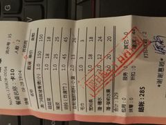 账单-官也街澳门火锅(新源里店)