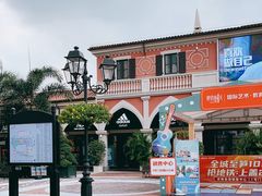 -佛罗伦萨小镇广佛名品奥特莱斯(疏港路店)