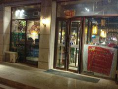 门面-马家饭堂(南街薰酱店)