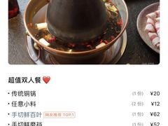 -百叶居·老北京涮羊肉(鼓楼店)