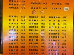 菜单-香叶草中餐厅(川白楼店)