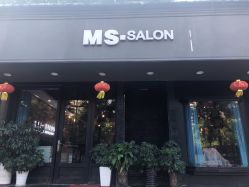 -MS.SALON美发沙龙