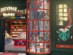 -西西弗书店(城西银泰城店)