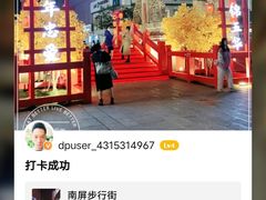 -南屏步行街