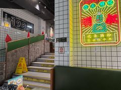 -西关明记肠粉·亚洲地标美食(北京路店)