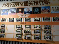 -H次元沉浸剧情密室(街道口店)