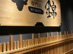 -锦和牛·炭火烧肉(ICC太和里店)