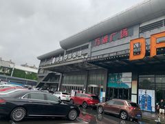 -汤连得温泉馆(宝山店)