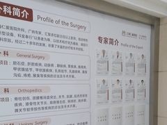 -上海仁爱医院