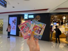 -新奥购物中心