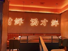 -淼福猪肚鸡·椰子鸡火锅(大沙地店)