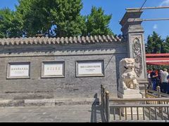 -张学良旧居陈列馆