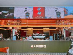 -人民咖啡馆(四行仓库店)
