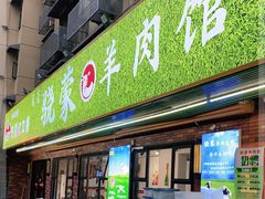 门面-巴陵亿口香·招牌卤虾(天马店)
