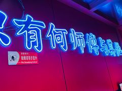 -何师傅美蛙鱼头(汉街店)