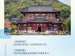 -大唐不夜城