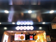 -书亦烧仙草(中南一路店)