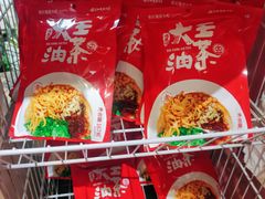-大王油茶(磁器口店)
