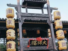 -南京大牌档(夫子庙老门东店)