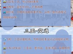 -三亚千古情