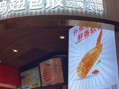 -天美汇鸡翅包饭(来福士广场店)