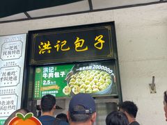 -牛街洪记小吃店(牛街店)