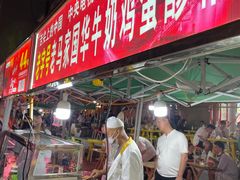 门面-清真老马家国华牛奶鸡蛋醪糟(正宁路店)