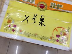 -做了不起的80后