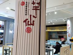 -Meet Fresh鮮芋仙(时代天街店)
