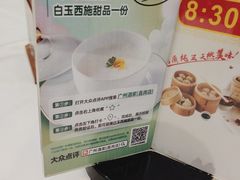 -广州酒家(昌岗地铁站店)