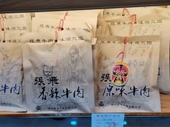 -重庆特产超市(渝北总店)