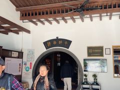 -咸亨酒店•非遗绍兴菜•中华老字号(堂吃餐厅)