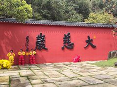-大慈岩风景区