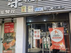 -柒號馆天津菜·八珍豆腐·牛窝骨