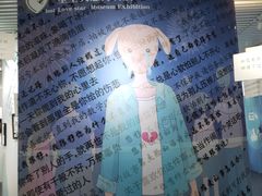 -星空失恋博物馆(双子塔旗舰店)